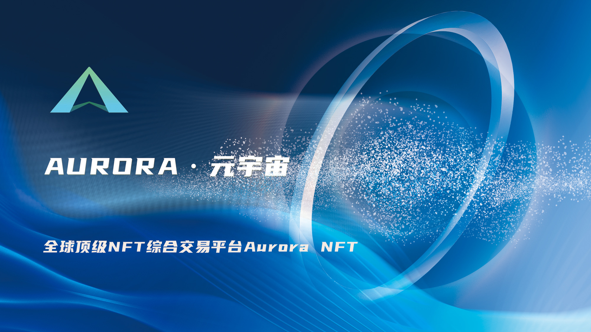 Carley Foundation领投的Aurora到底是做什么的？