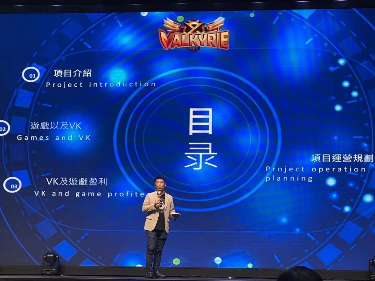 Valkyrie游戏发布会圆满落幕