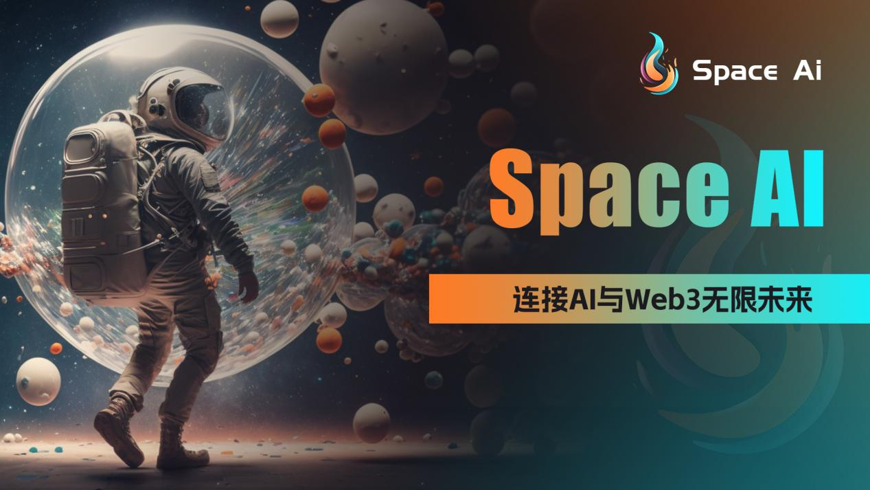 Space AI一键赋能,轻松实现加密资产量化投资